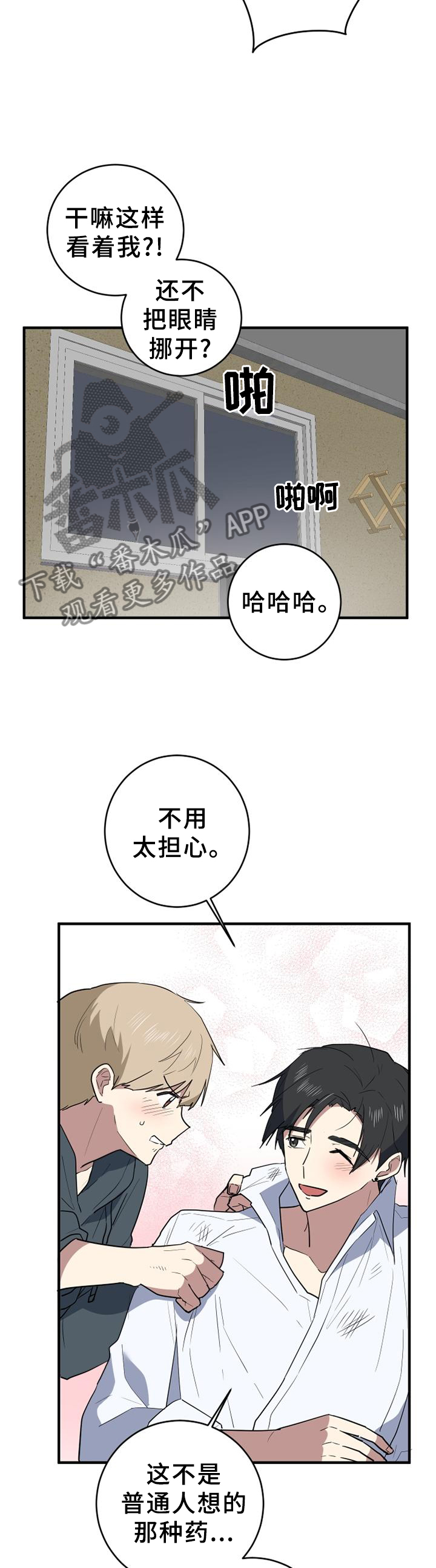 错误的代价漫画,第115章：一生的记忆1图