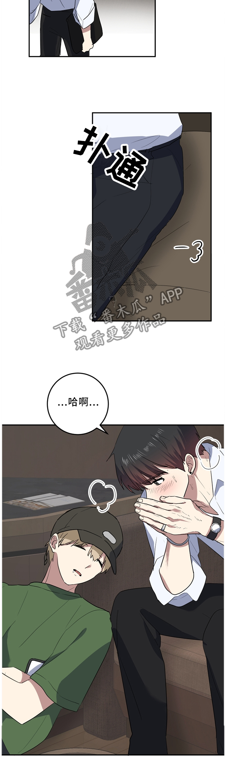 错误的代价漫画,第59章：我们好好生活4图