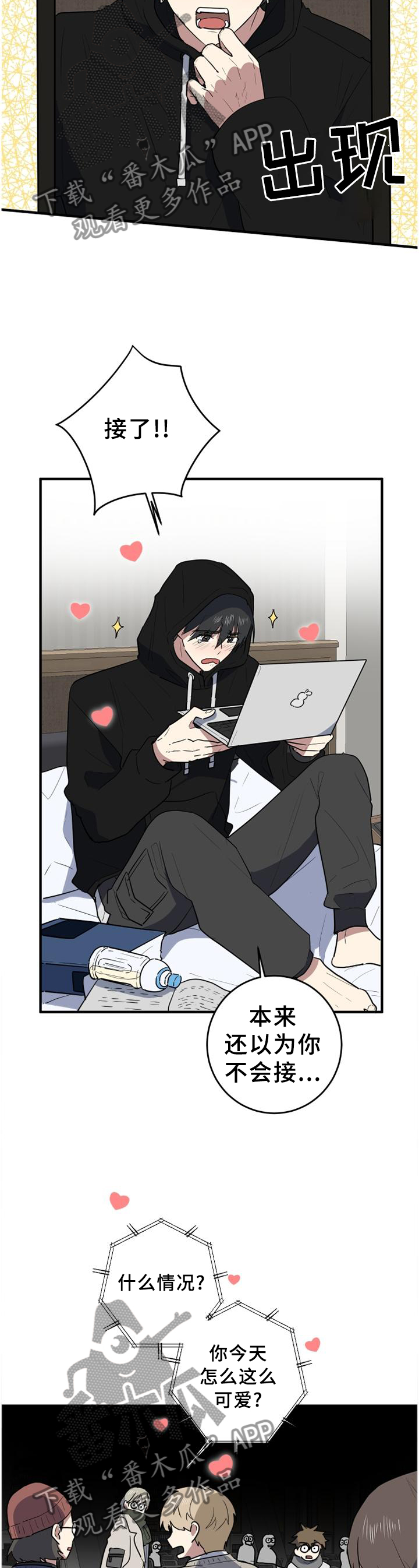 错误的代价漫画,第117章：社会性死亡3图