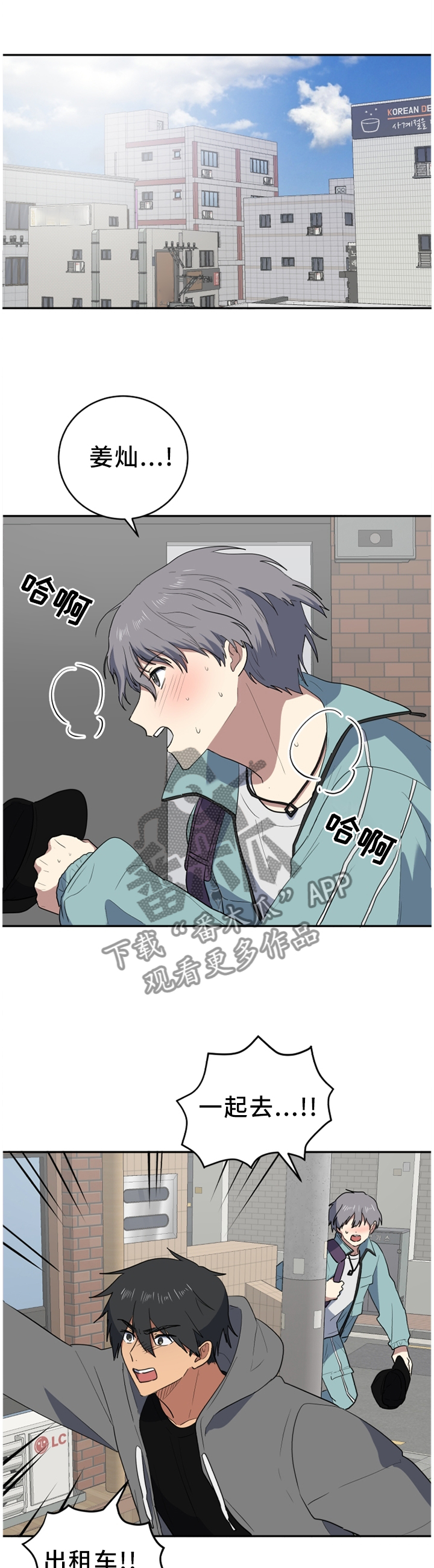 错误的代价漫画,第72章：错过5图