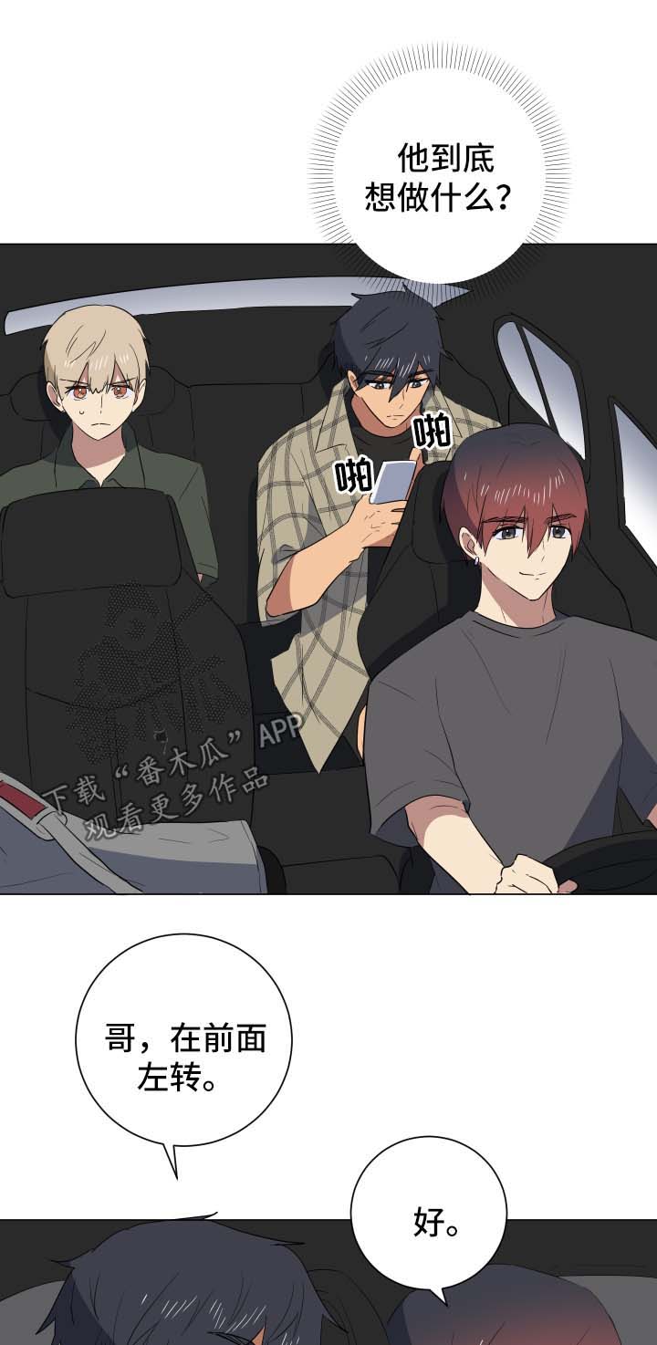 错误的代价感悟漫画,第26章：谎言1图