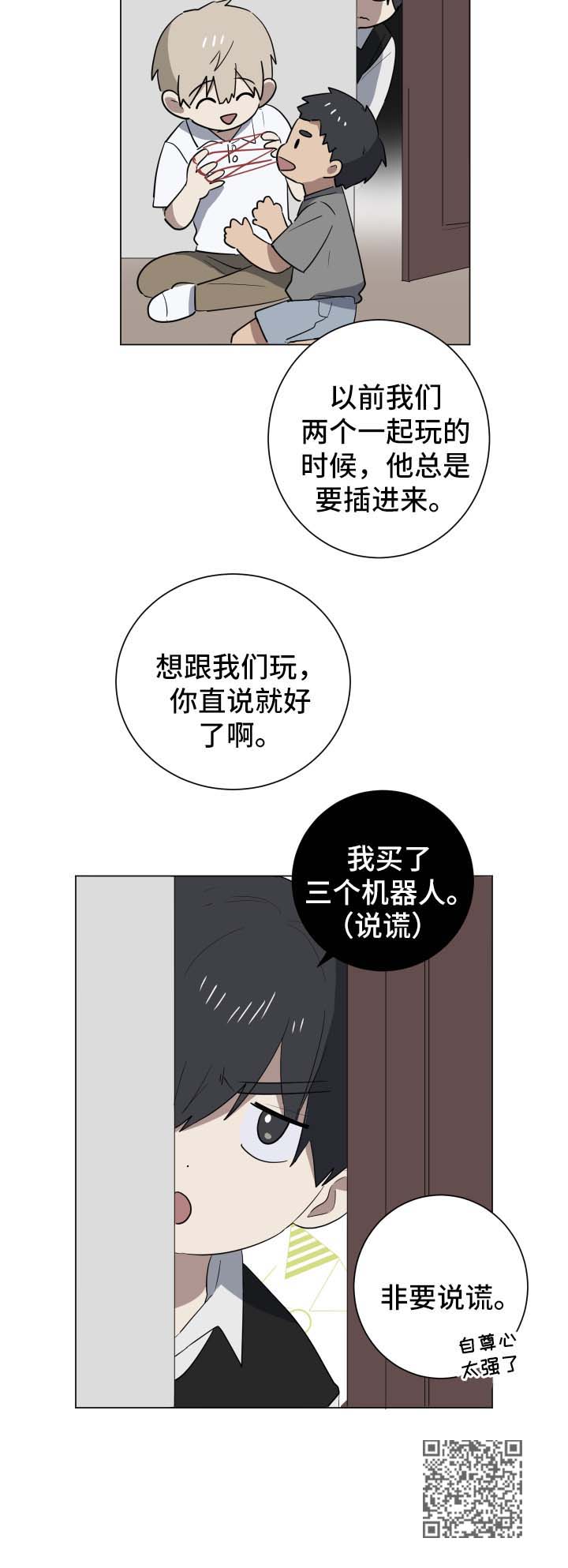错误的代价感悟漫画,第27章：爆炸消息4图