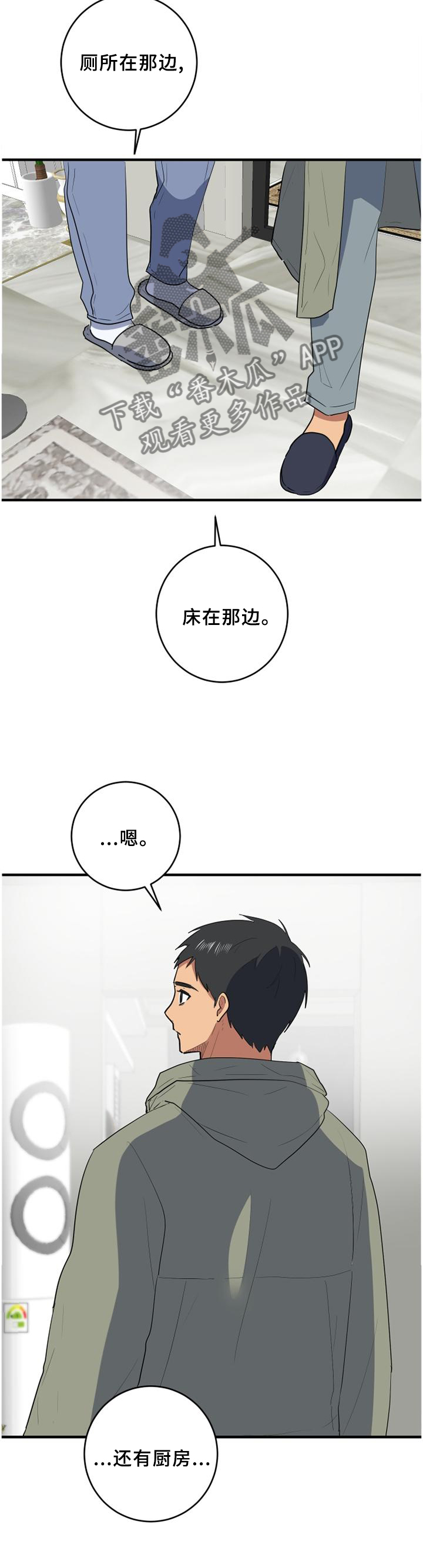 错误的代价漫画,第103章：努力每一天2图
