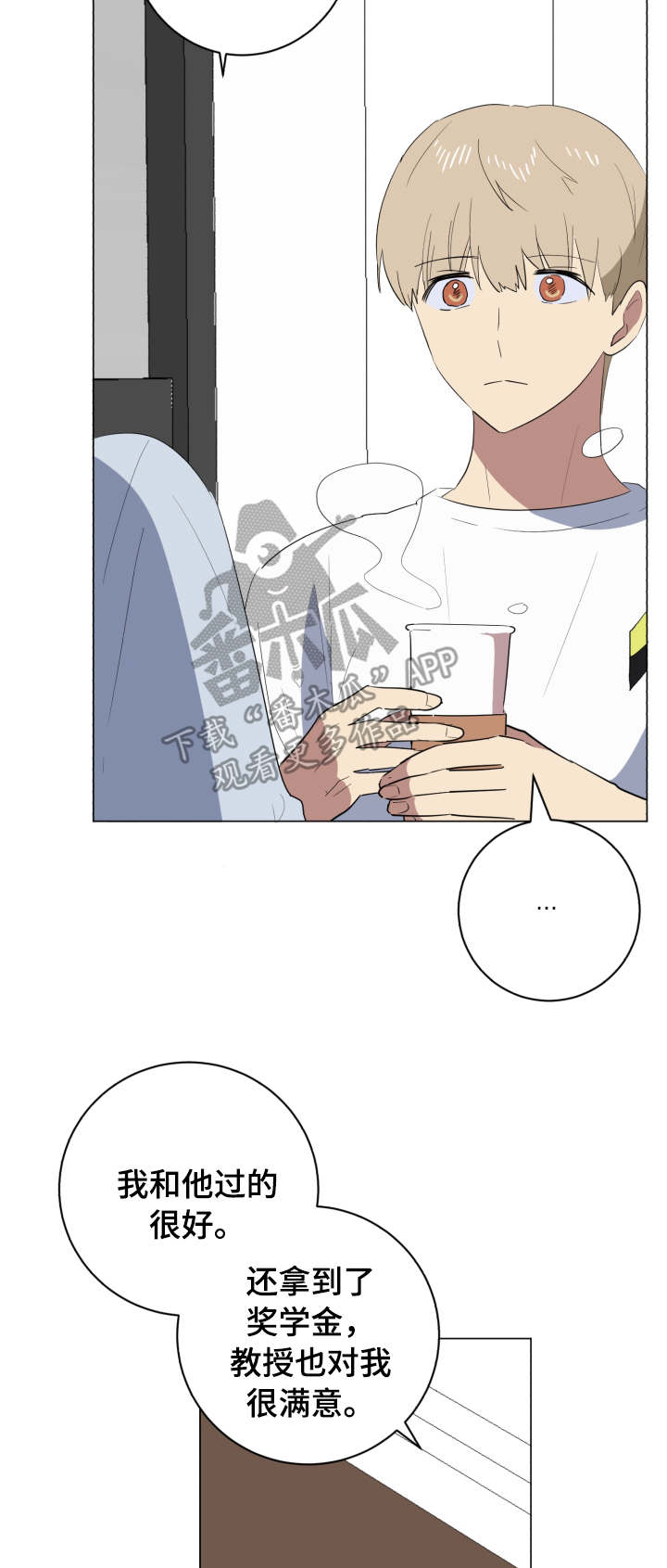 错误的代价漫画,第33章：失联2图