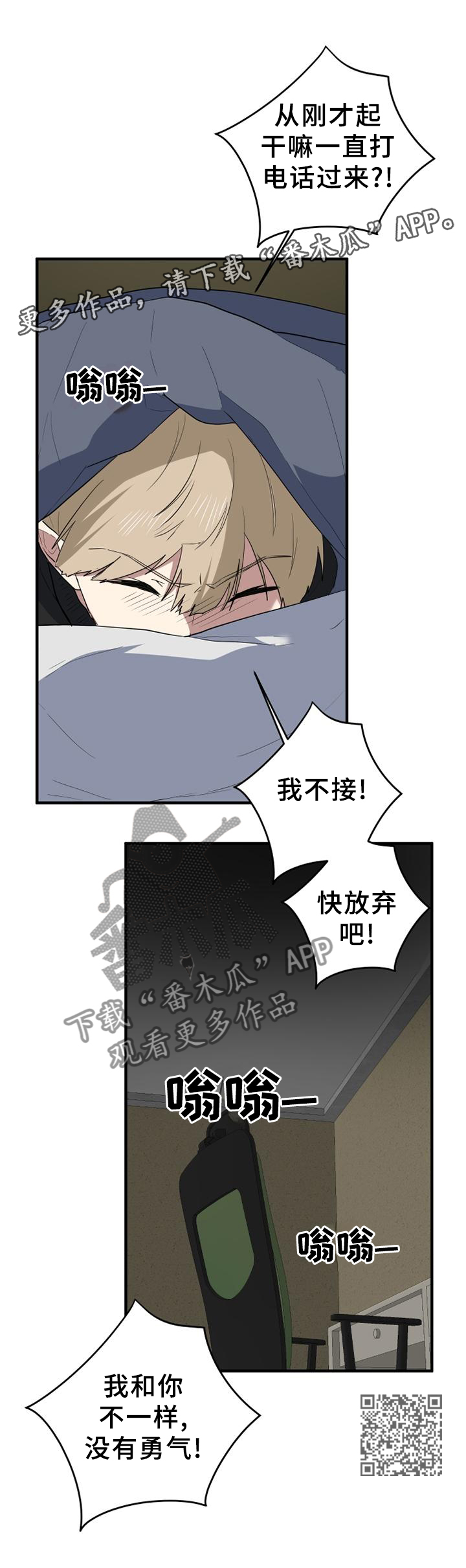 错误的代价漫画,第123章：走马灯2图