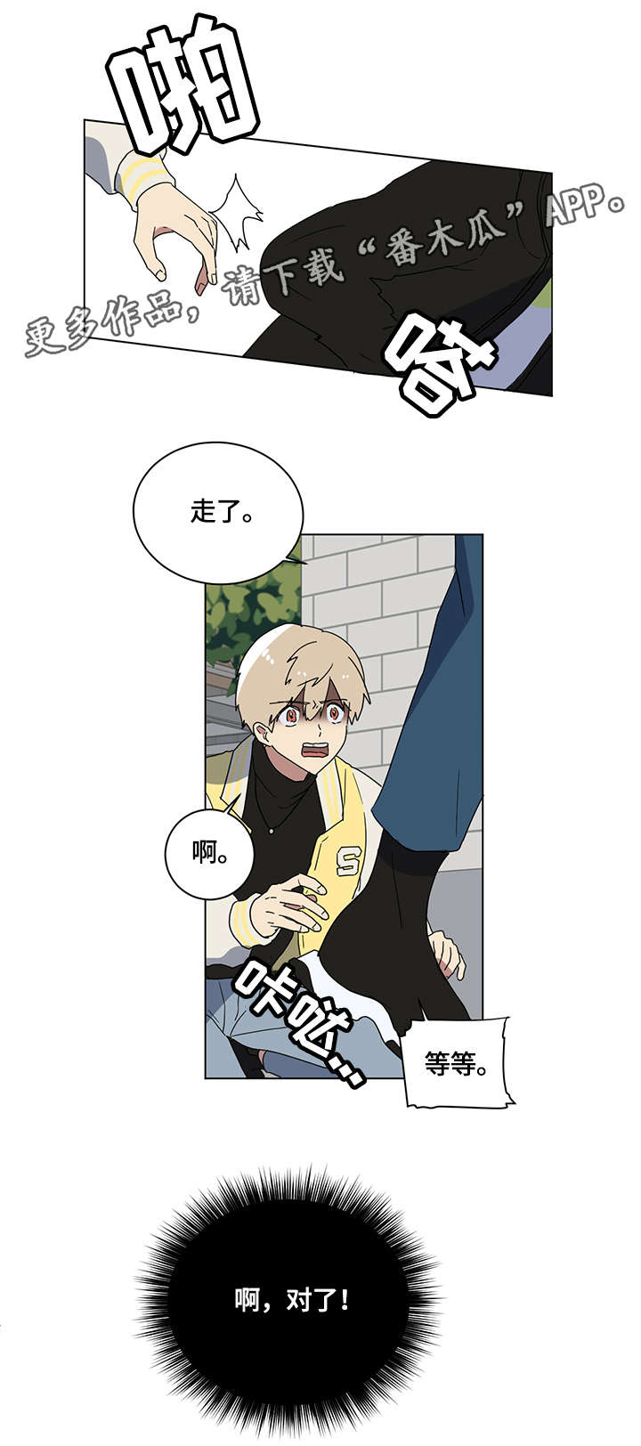 错误的代价免费播放漫画,第5章：荒唐事4图