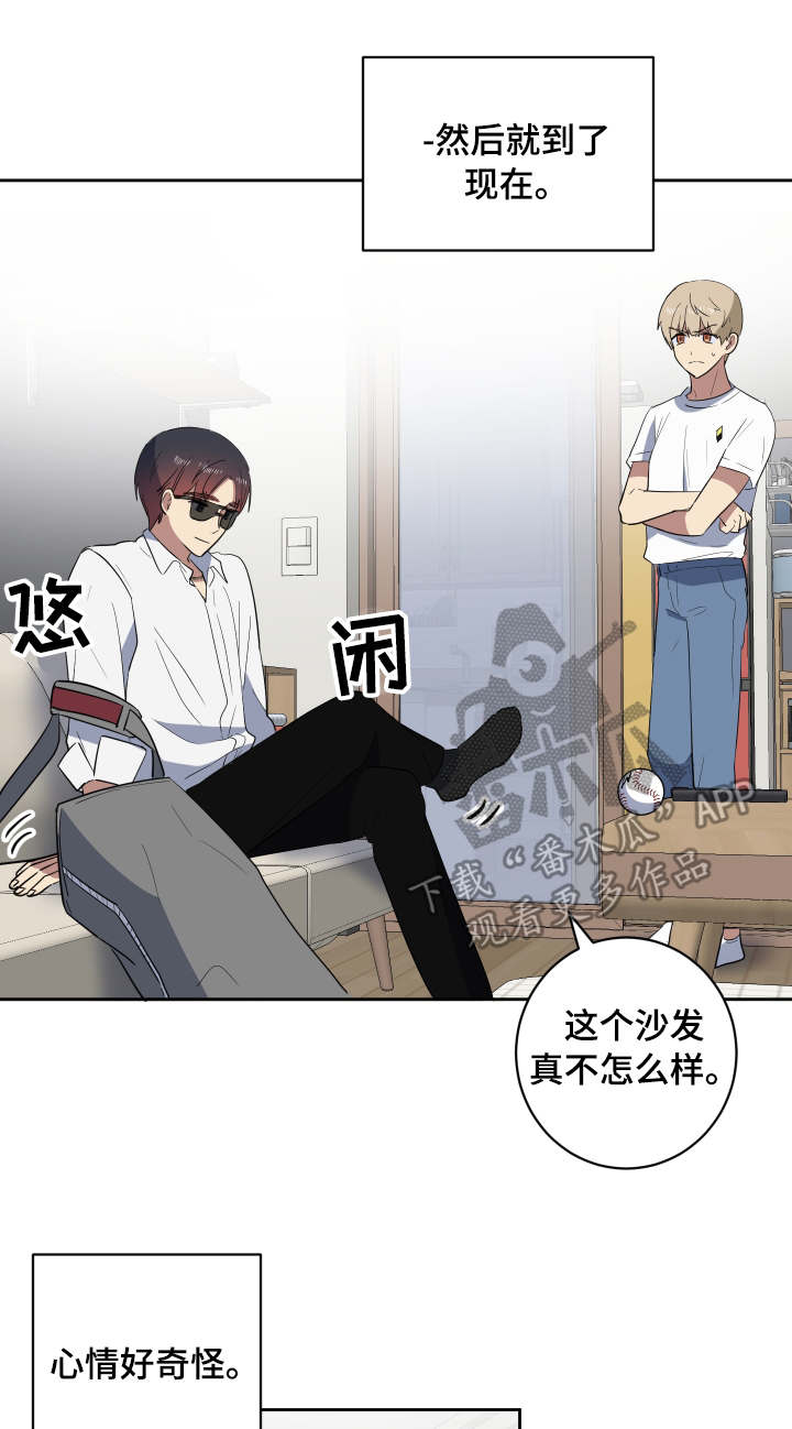 错误的代价感悟漫画,第36章：朋友2图