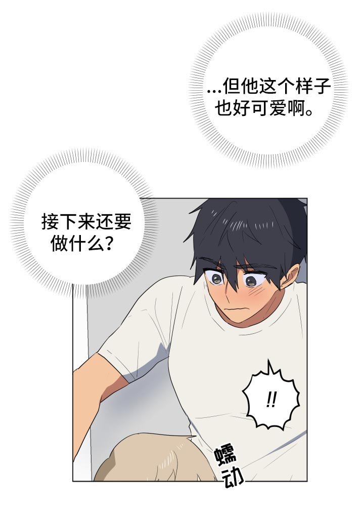 爱于错误年代漫画,第24章：不会分手1图