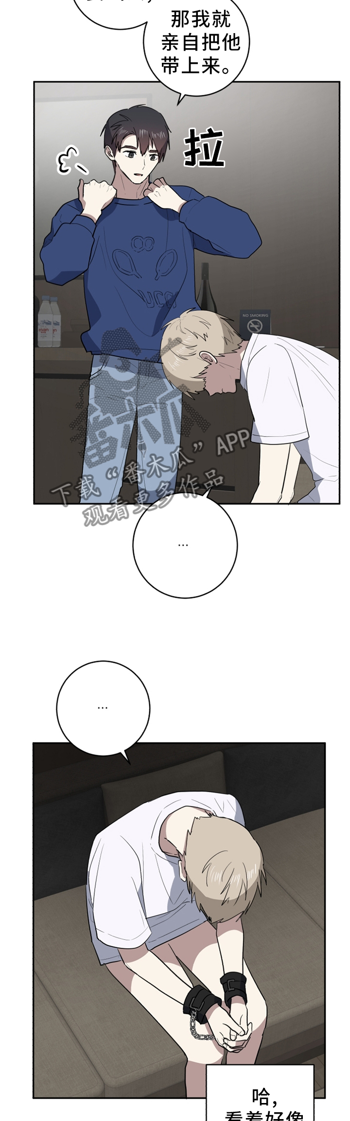 错误的代价漫画,第75章：回不去以前4图