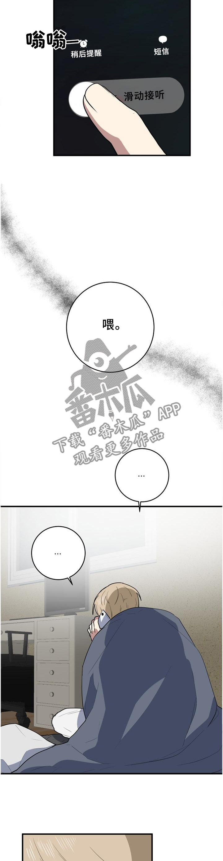 错误的代价感悟漫画,第124章：得知4图