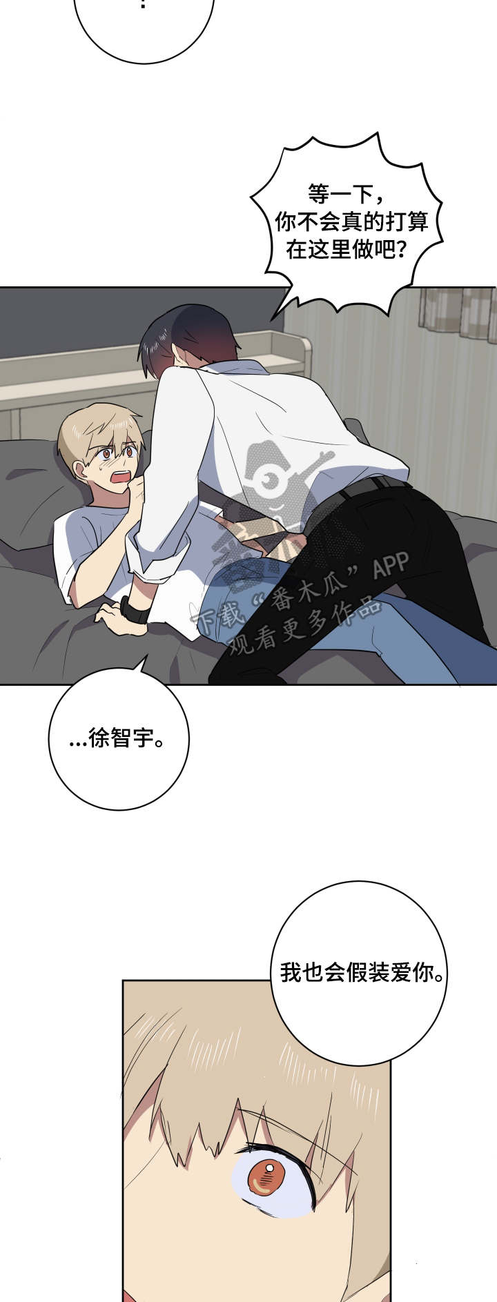 错误的母爱完整版漫画,第37章：主动1图