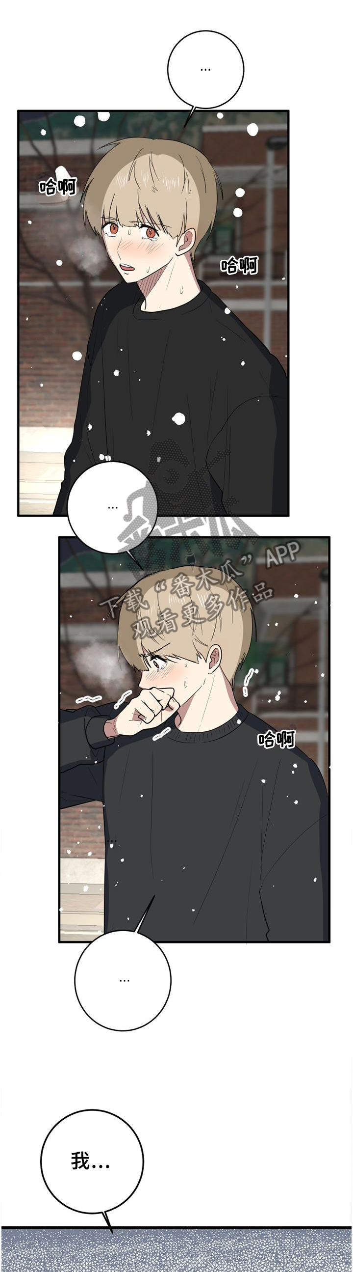 错误的代价感悟漫画,第124章：得知5图