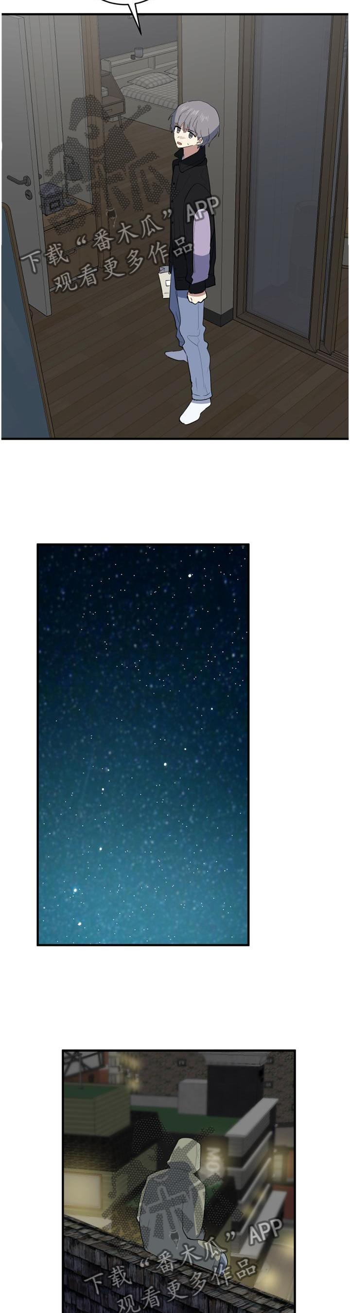 错误的代价漫画,第98章：可以告诉我吗?1图