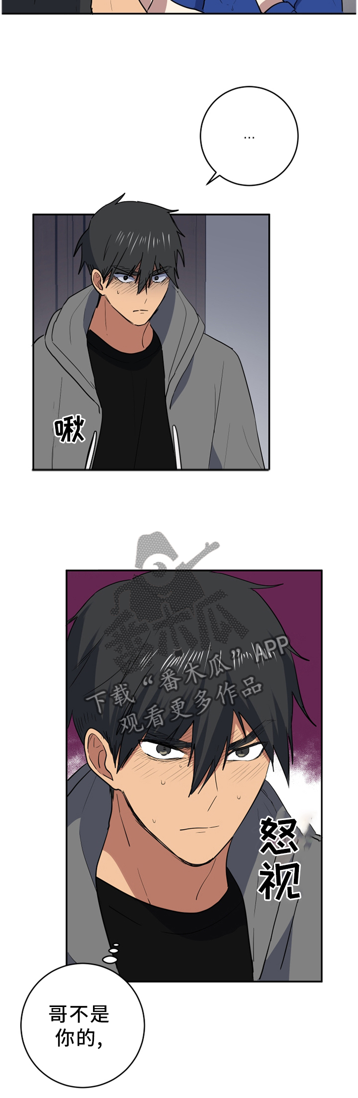 错误的代价漫画,第80章：屈服4图