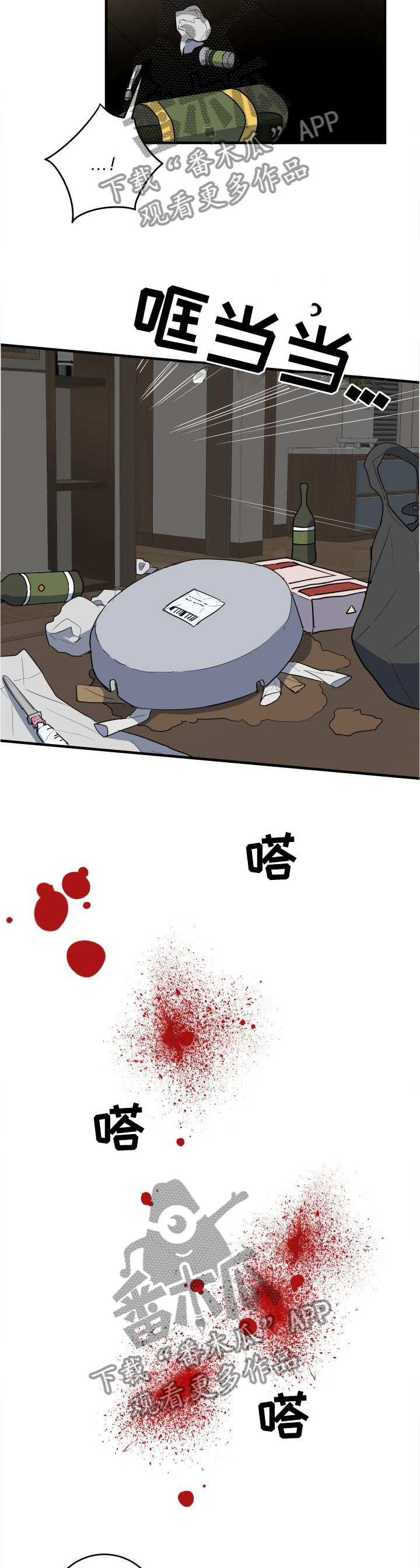 错误的代价漫画,第106章：幻像4图