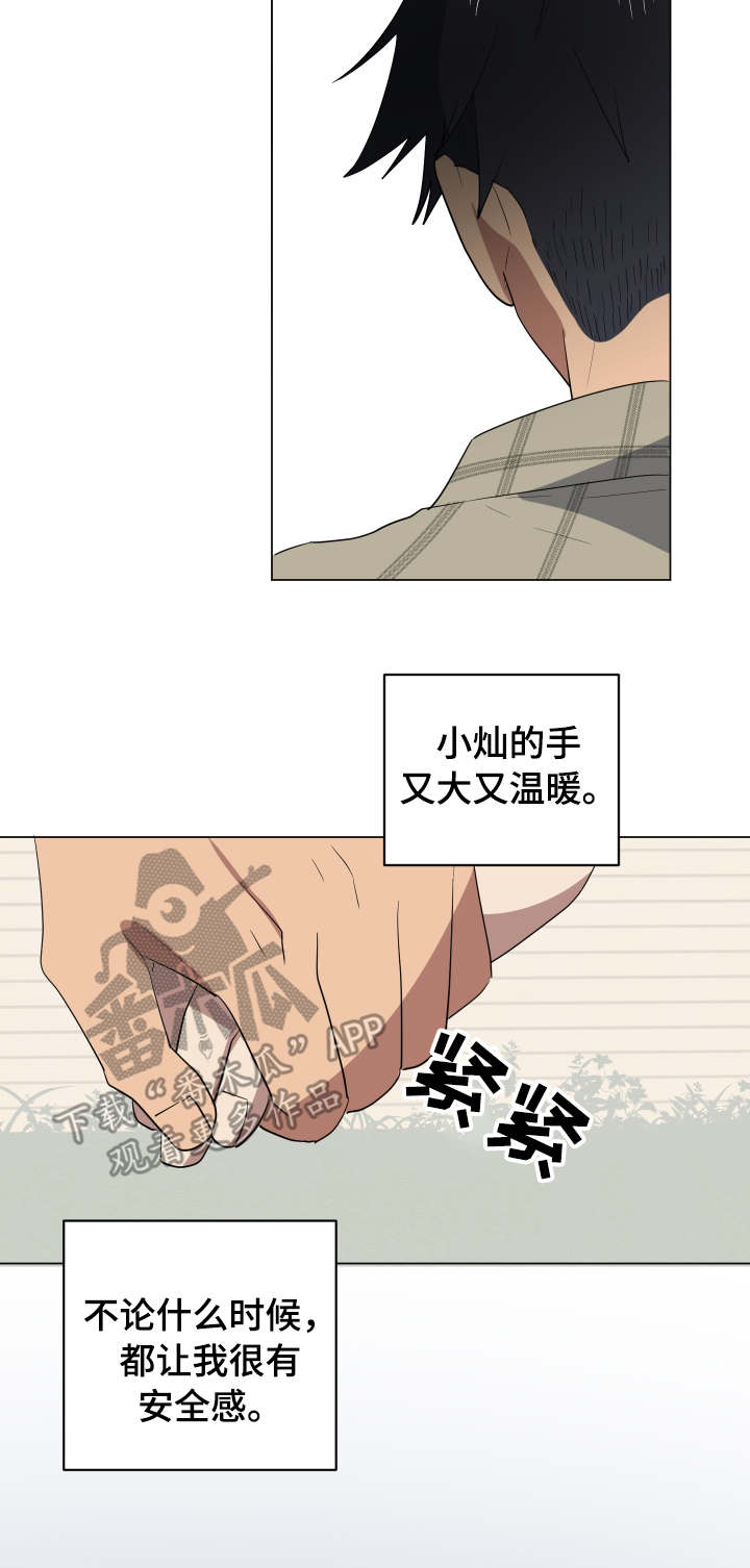 错误的代价漫画,第31章：安慰3图