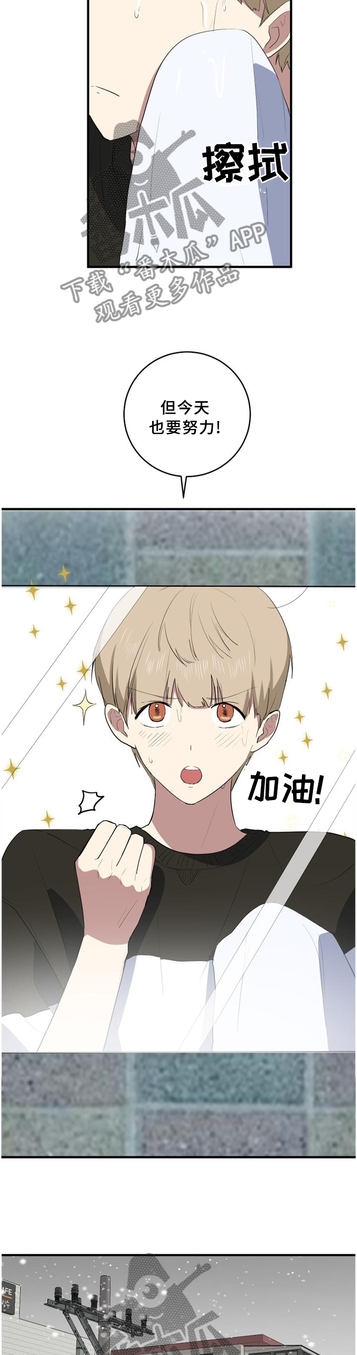 错误的代价漫画,第103章：努力每一天1图