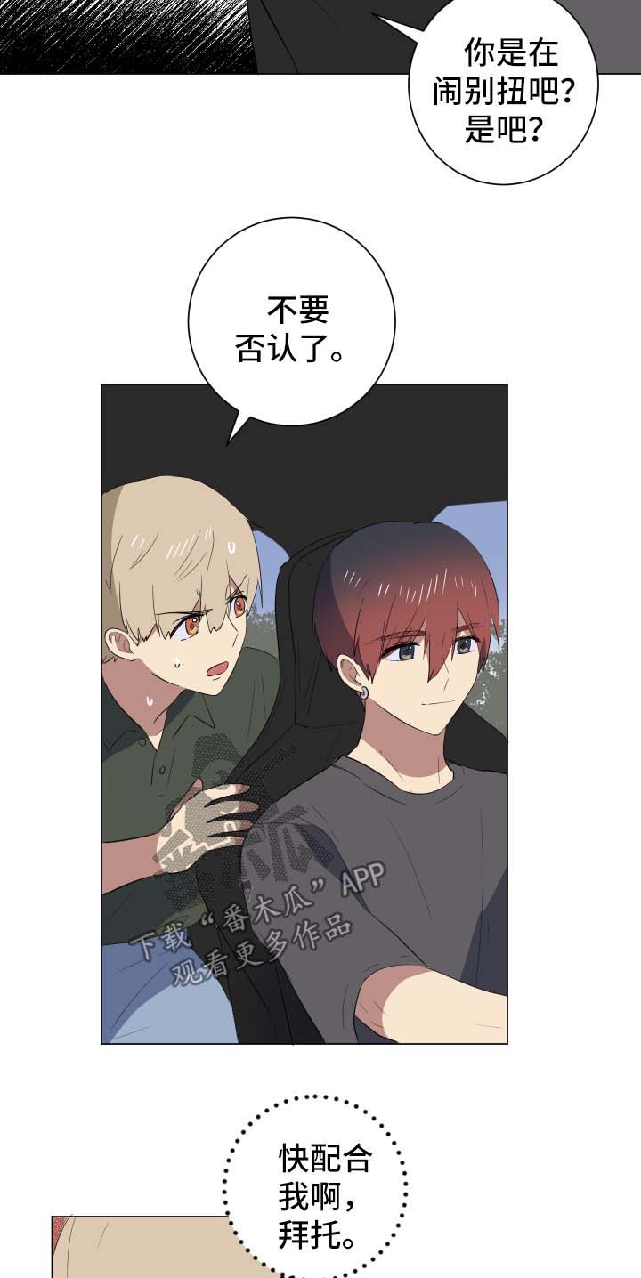 错误的代价电视剧漫画,第27章：爆炸消息1图