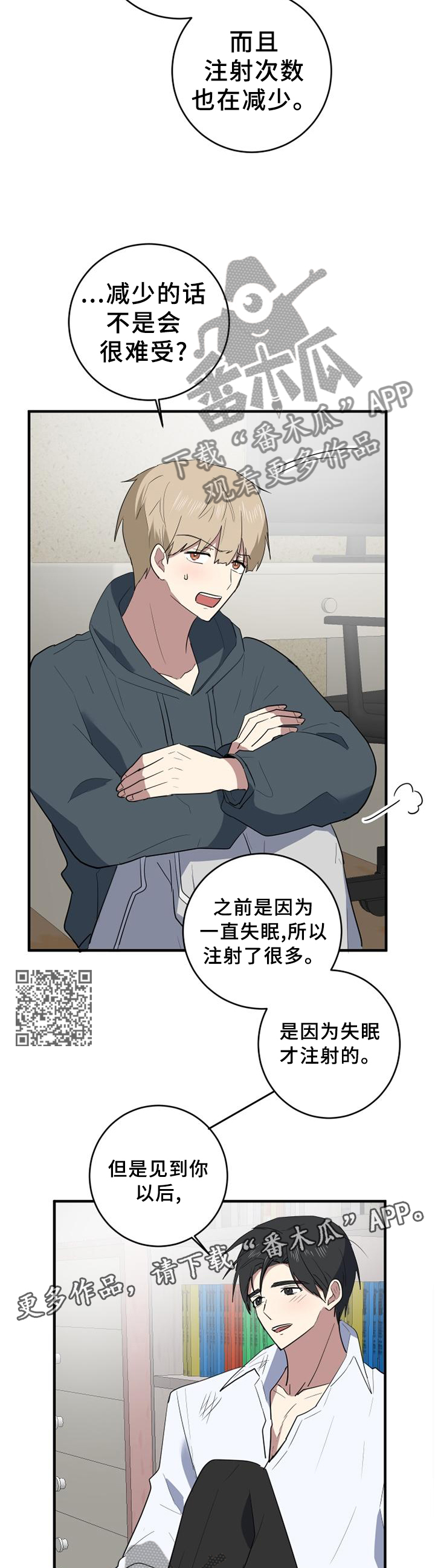 错误的代价漫画,第115章：一生的记忆2图