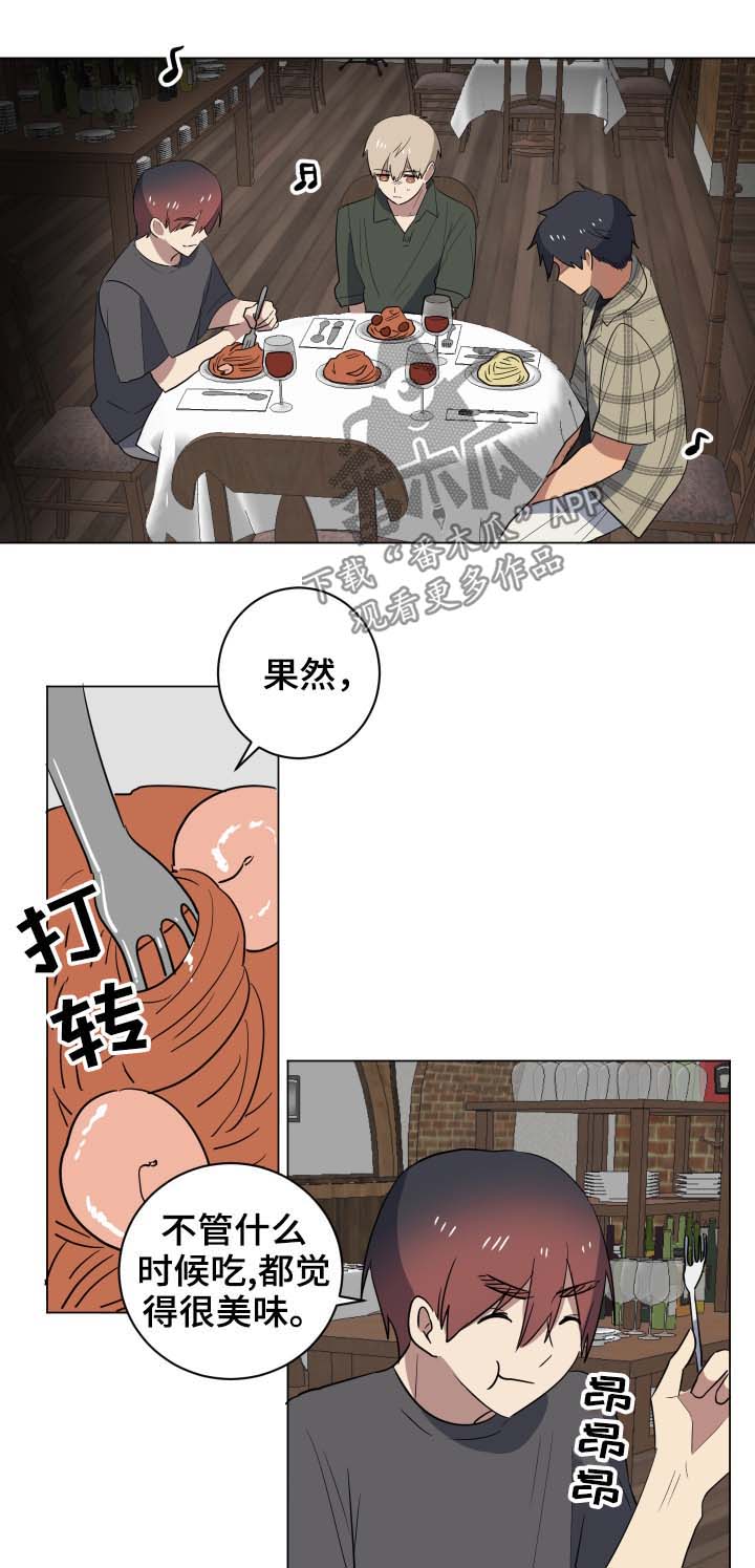 爱于错误年代漫画,第28章：惴惴不安1图