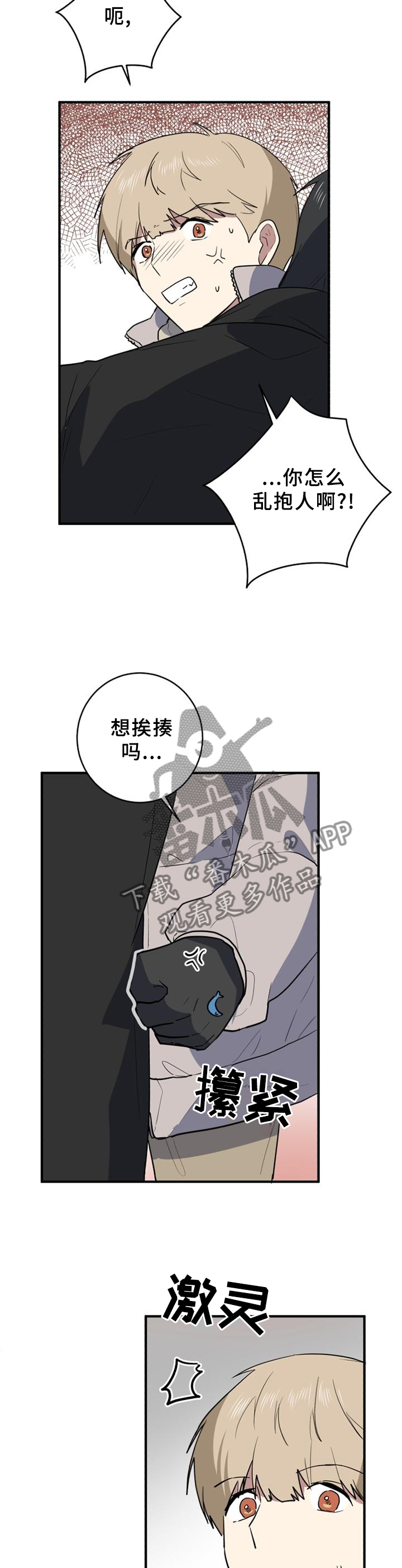 错误的代价漫画,第109章：神志不清4图