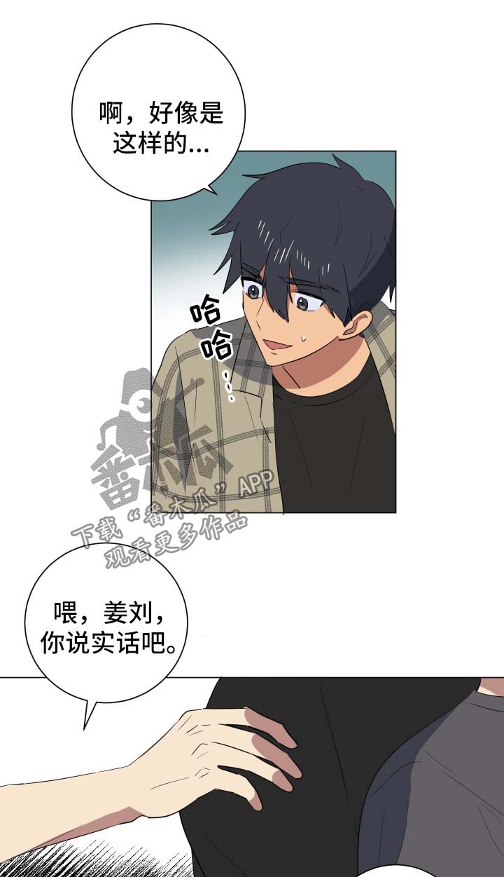 错误的代价感悟漫画,第27章：爆炸消息5图