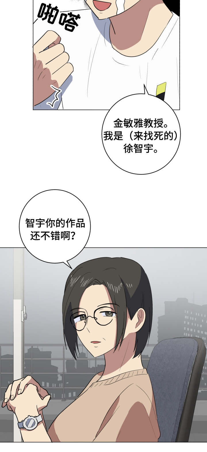 错误的代价漫画,第32章：作品1图