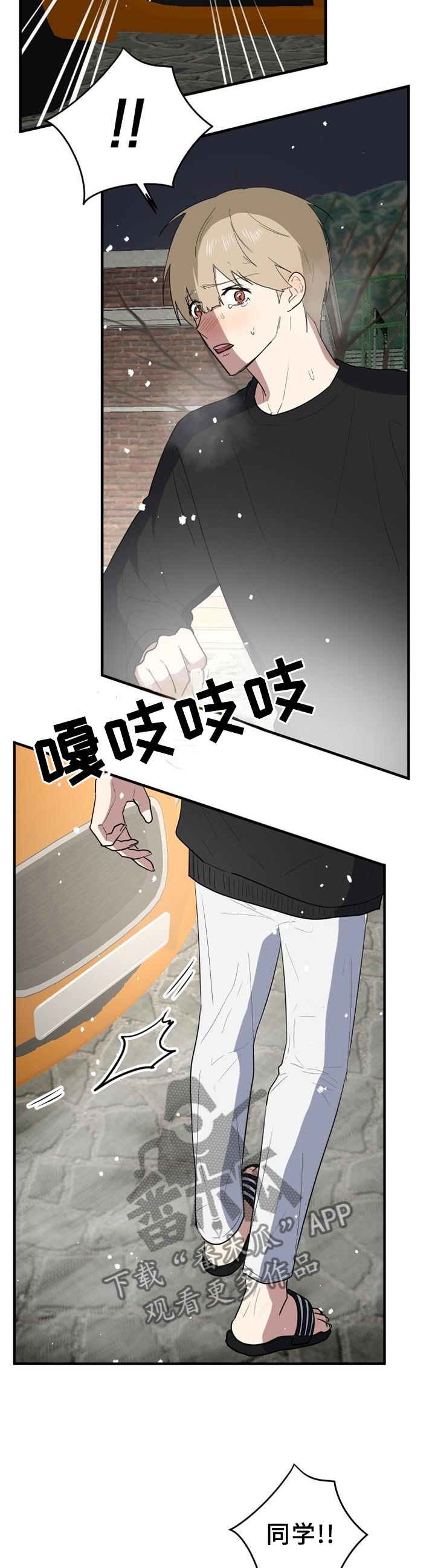 错误的代价感悟漫画,第124章：得知3图