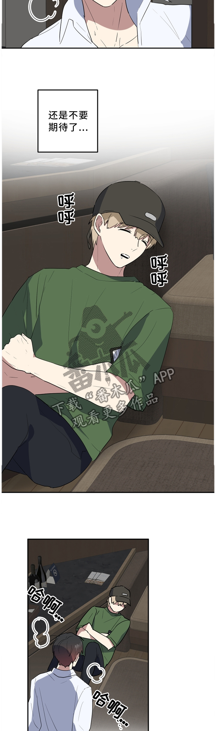 错误的代价漫画,第59章：我们好好生活3图