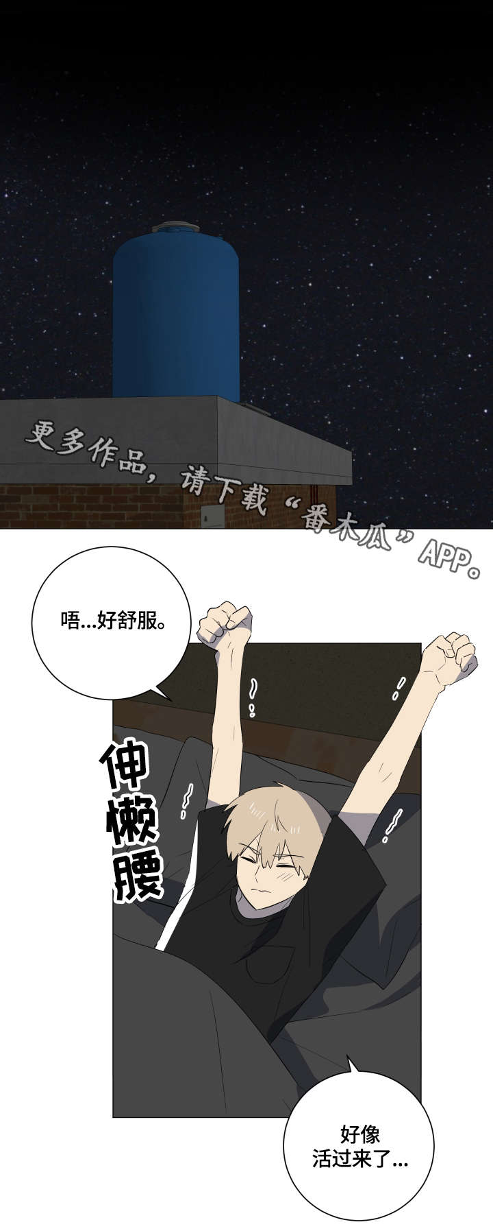 错误的代价漫画,第22章：愤怒1图