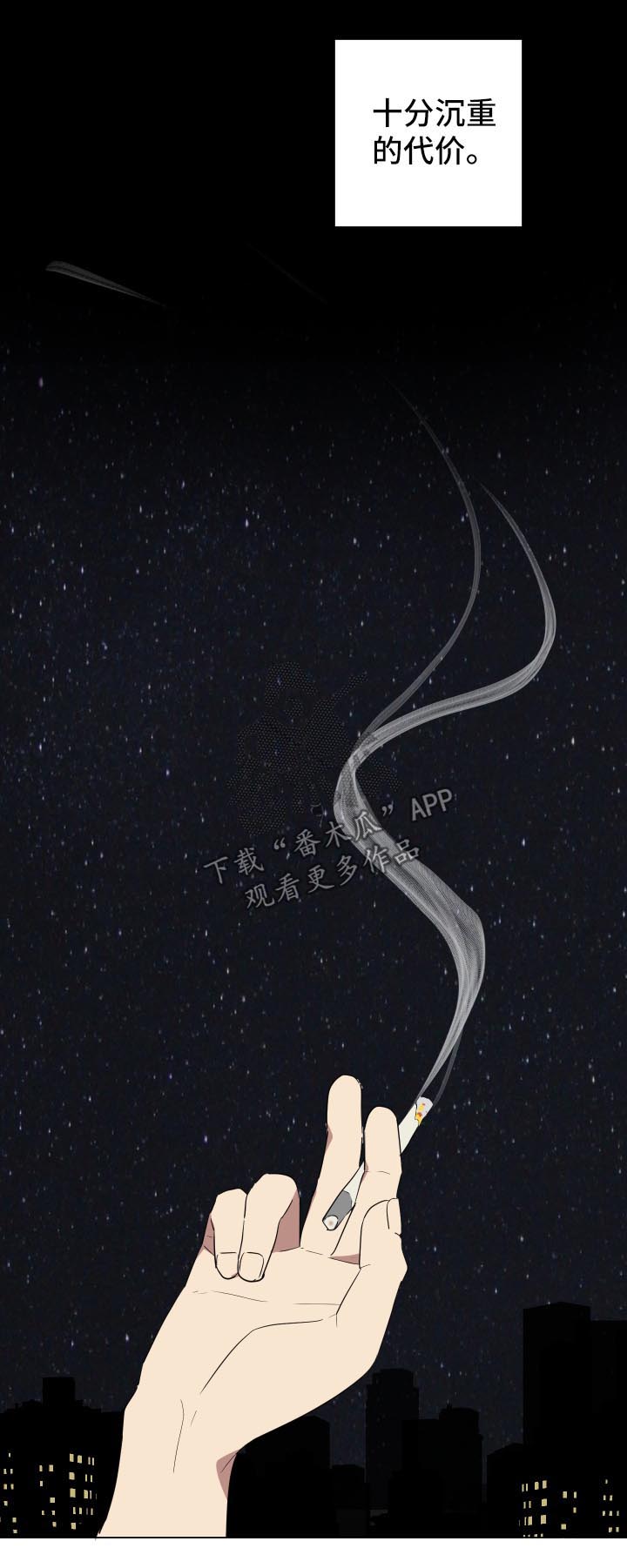 错误的恋曲完整版原唱漫画,第25章：明天见面4图