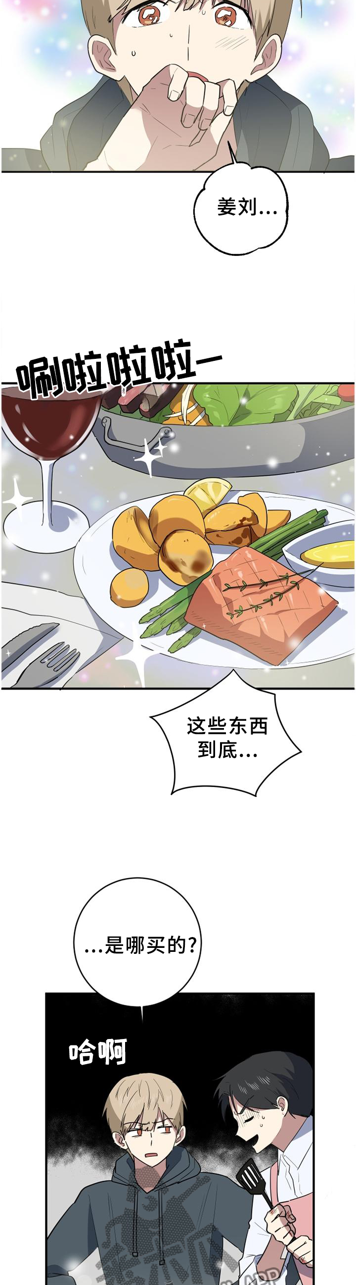 错误的代价漫画,第114章：煮饭3图