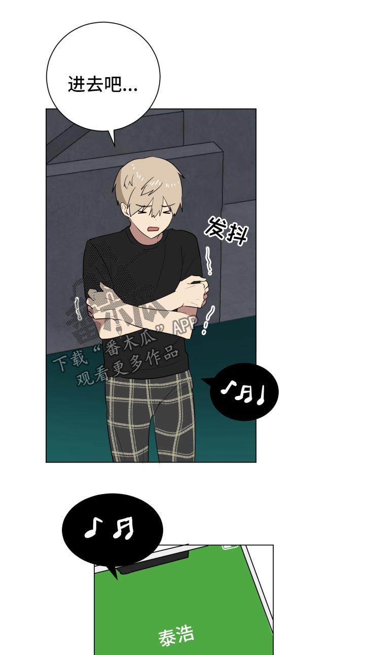 错误的代价免费播放漫画,第25章：明天见面4图