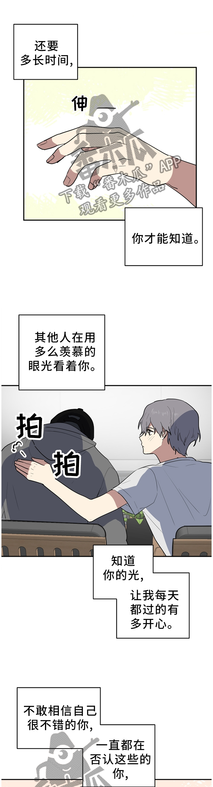 错误的代价漫画,第74章：直到你相信为止1图