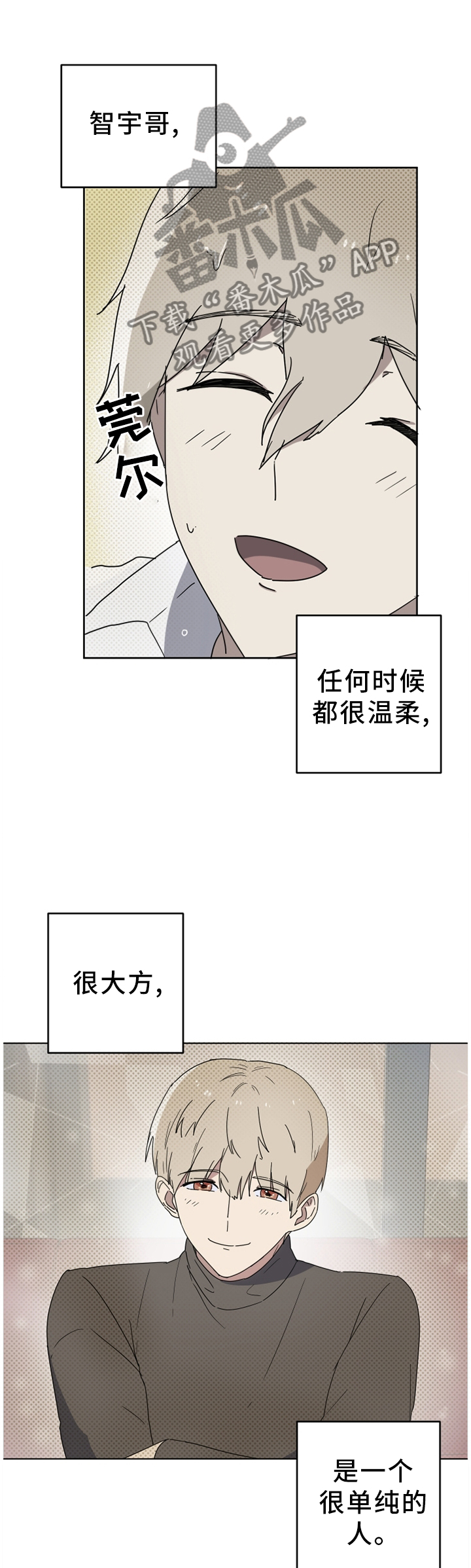 错误的代价漫画,第79章：是你毁了他!3图