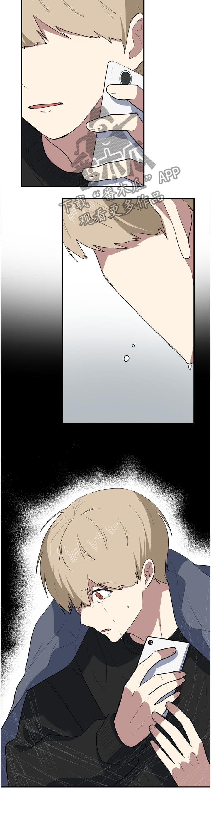 错误的代价感悟漫画,第124章：得知5图