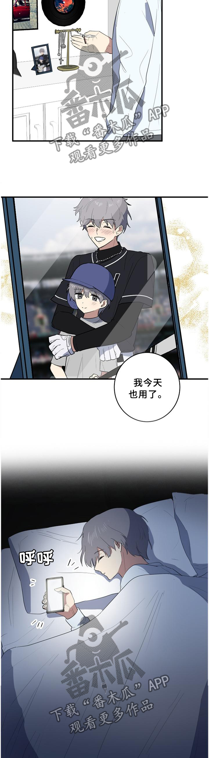 错误的代价漫画,第95章：见面?1图