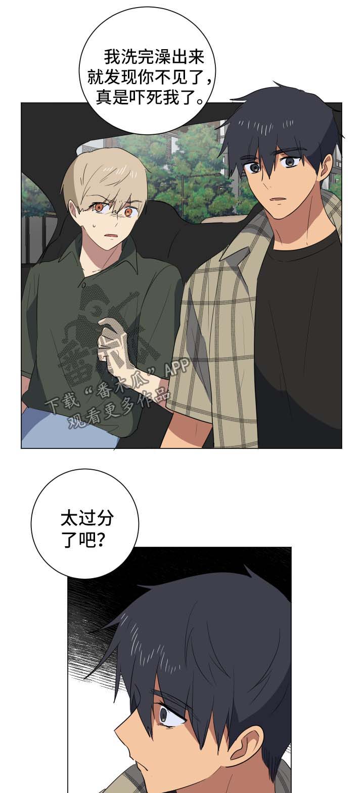 错误的代价感悟漫画,第27章：爆炸消息3图