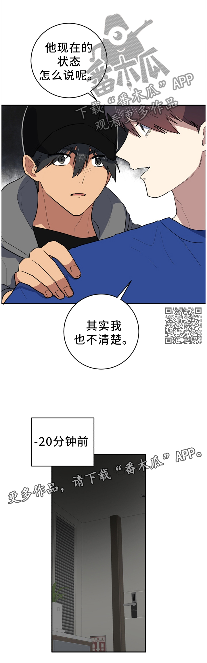 错误的代价漫画,第75章：回不去以前1图
