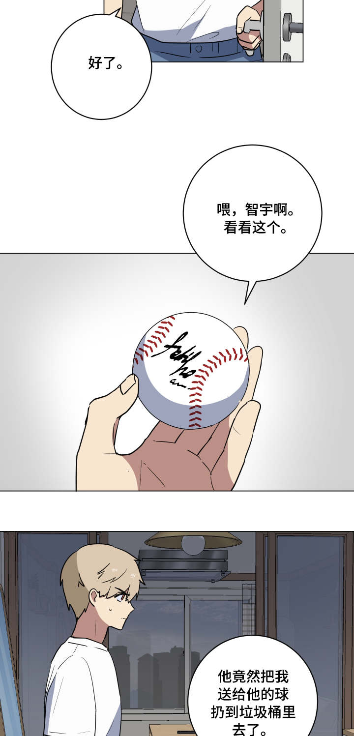 错误的代价感悟漫画,第35章：突然造访2图