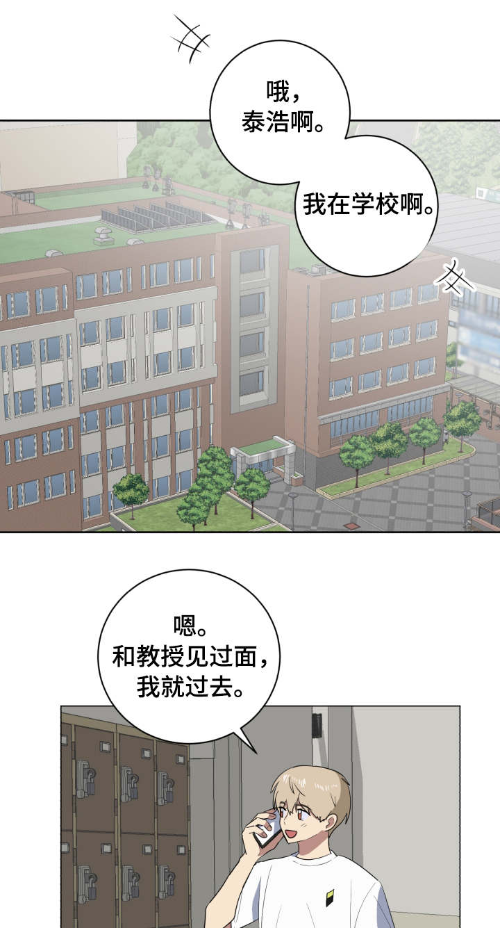 错误的代价漫画,第32章：作品2图