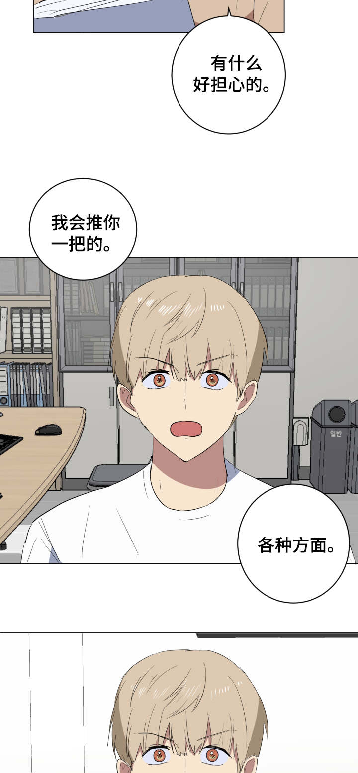 错误的代价漫画,第32章：作品5图