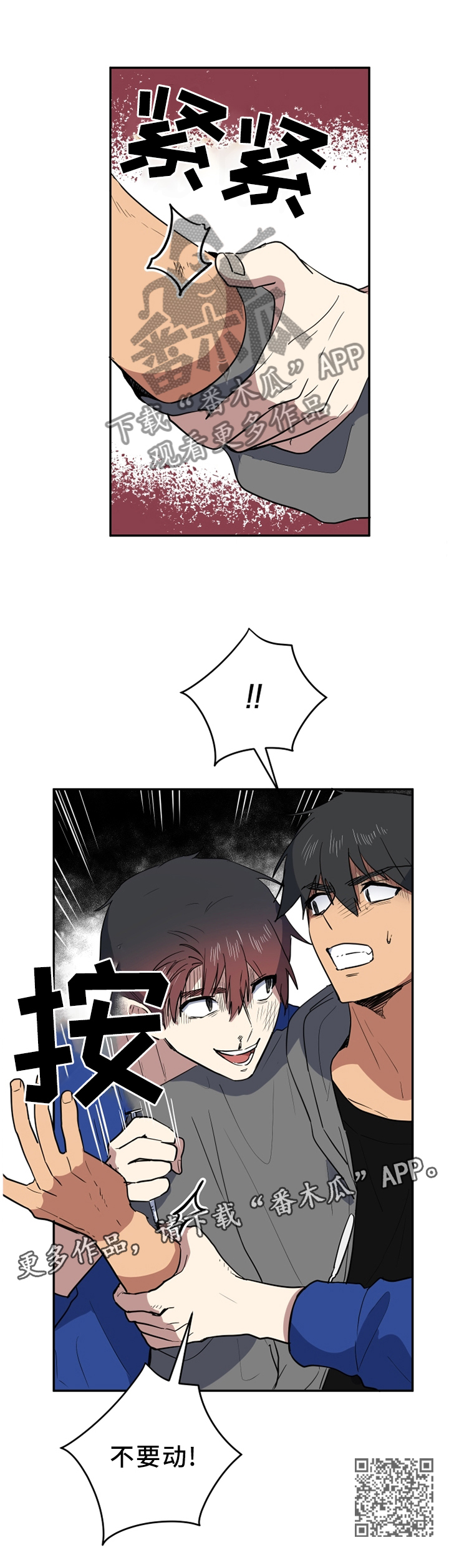 错误的代价感悟漫画,第82章：一瞬间的事2图