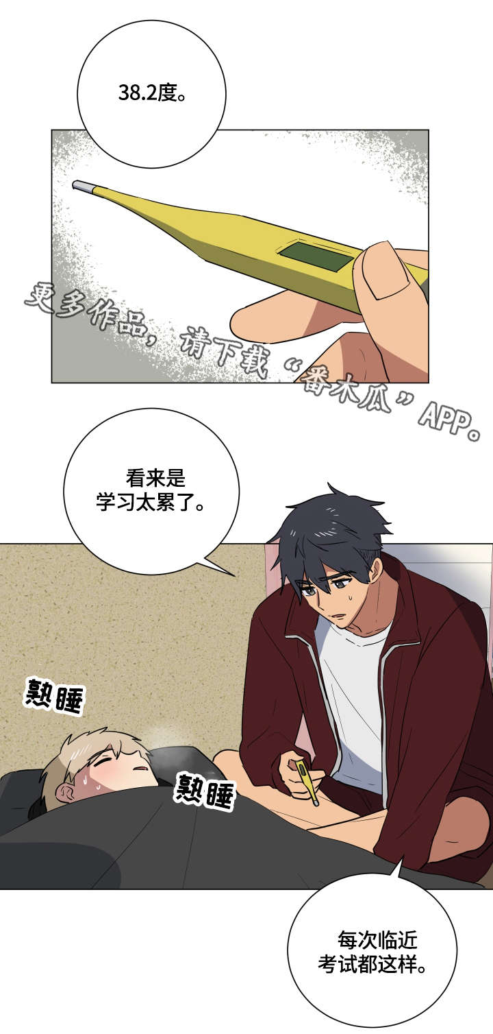 错误的代价漫画,第21章：衣服1图