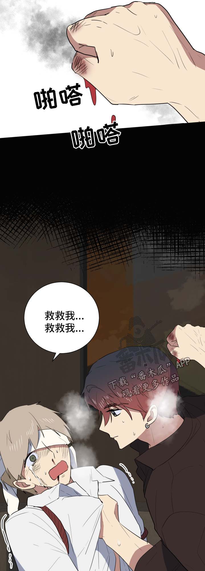 错误的代价感悟漫画,第26章：谎言1图