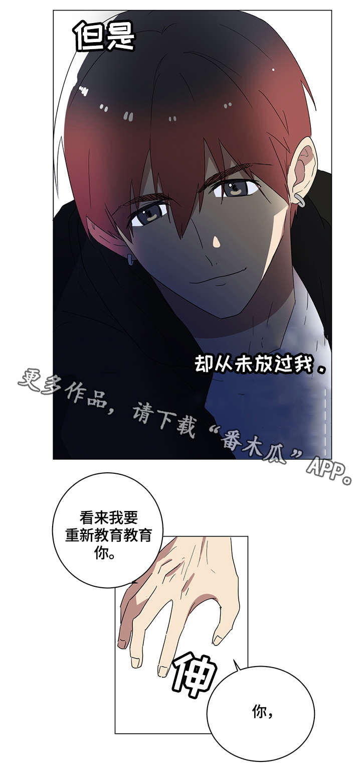 错误的代价免费播放漫画,第5章：荒唐事1图
