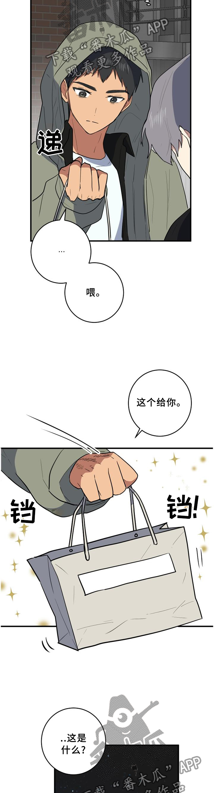 错误的代价漫画,第97章：保重5图