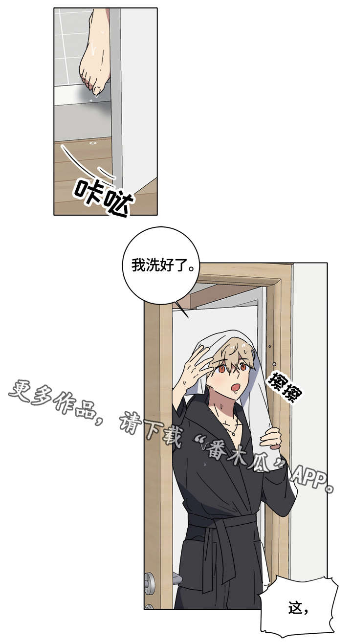 错误的代价漫画,第9章：撒谎1图