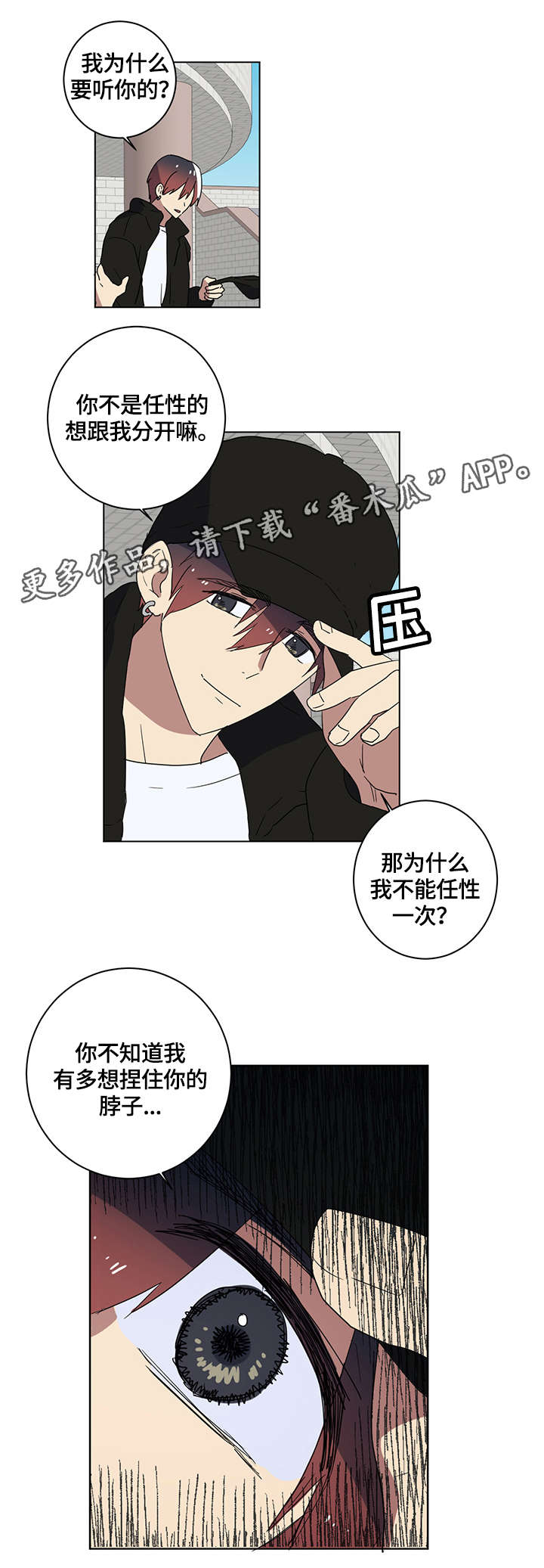 错误的代价免费播放漫画,第5章：荒唐事3图