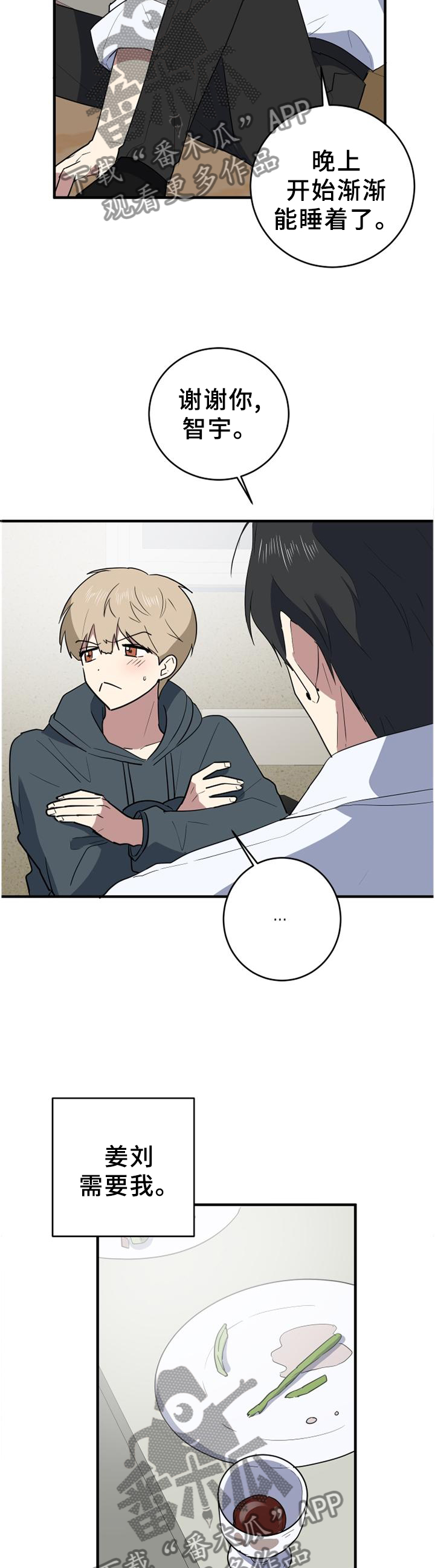 错误的代价漫画,第115章：一生的记忆3图